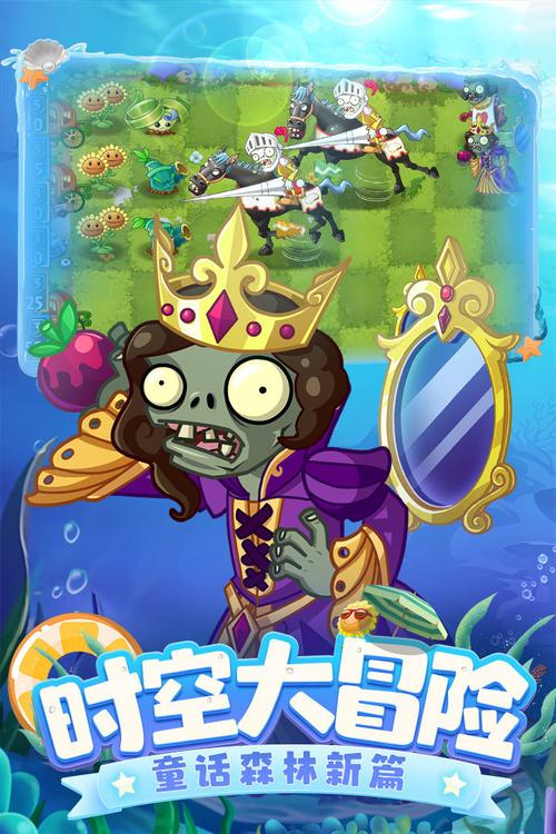 下载植物大战僵尸手机免费版：随时随地策略作战