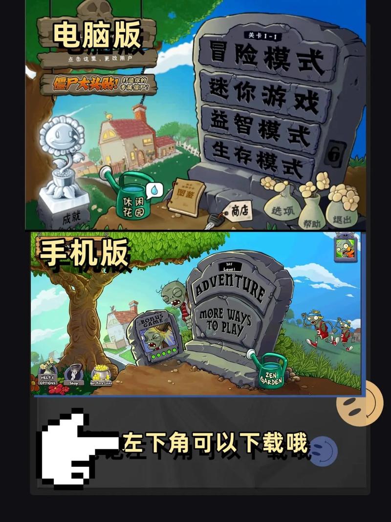 下载植物大战僵尸手机免费版：随时随地策略作战