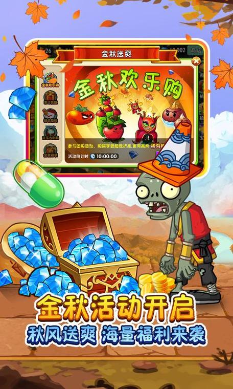 下载植物大战僵尸手机免费版：随时随地策略作战