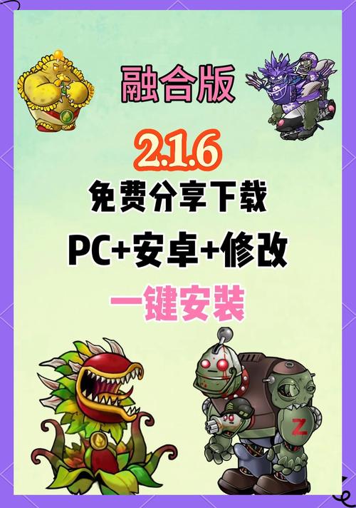 下载植物大战僵尸手机免费版：随时随地策略作战