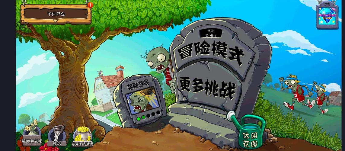 下载植物大战僵尸手机免费版：随时随地策略作战