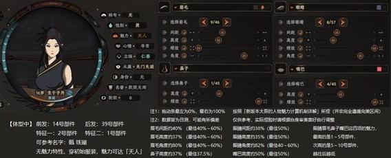 太吾绘卷角色养成指南：打造最强太吾传人