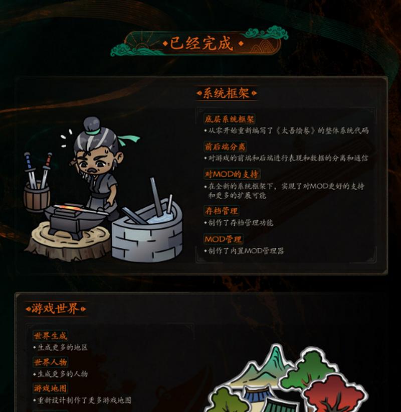 太吾绘卷角色养成指南：打造最强太吾传人