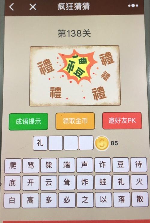 掌握疯狂猜图品牌技巧：解锁所有品牌，成为游戏大神！