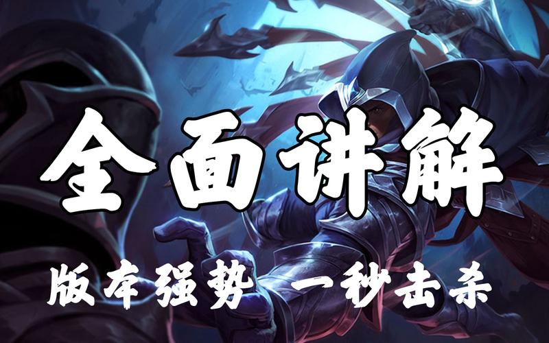 刀锋之影符文天赋详解：快速上手制霸峡谷