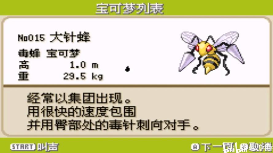 口袋妖怪叶绿攻略大全：新手入门到大师之路，技巧全掌握！