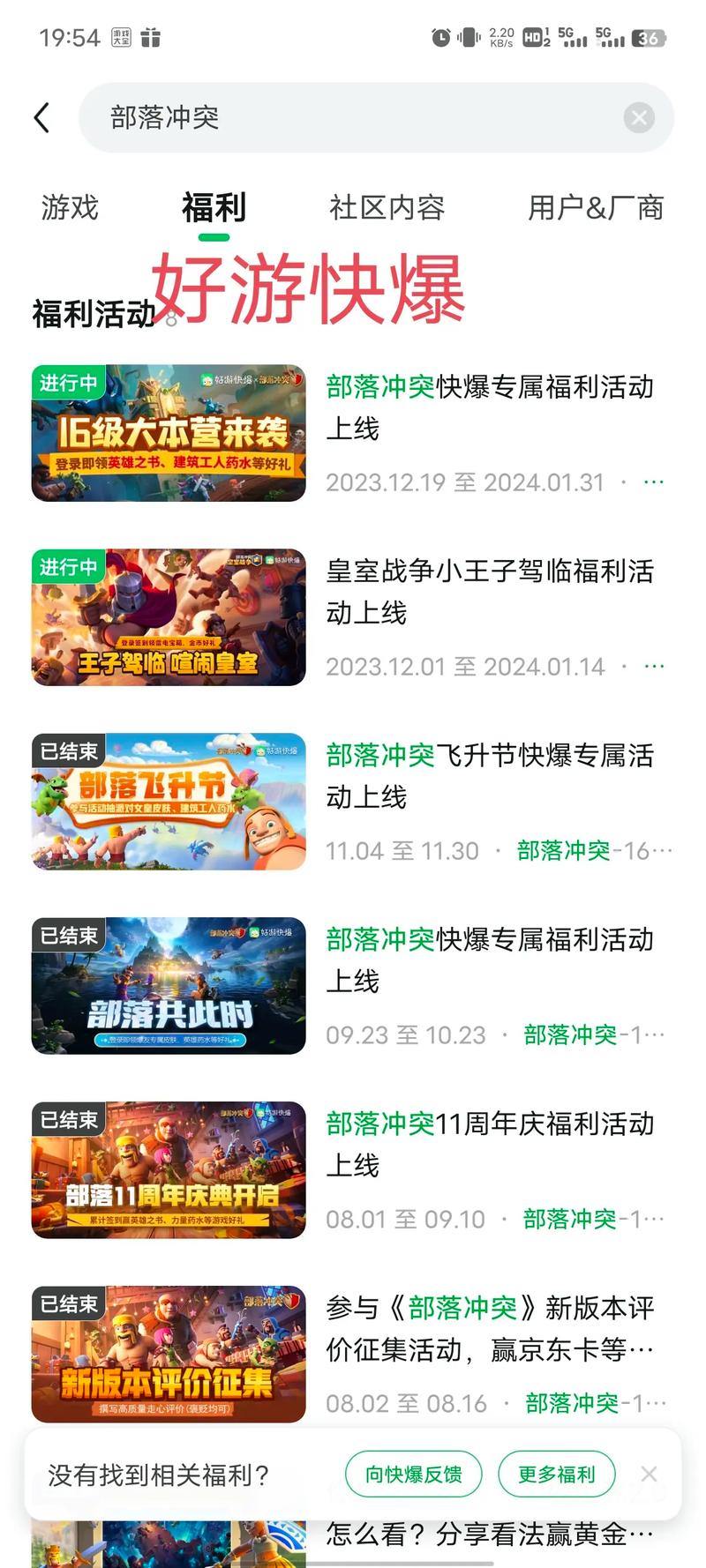 好游快爆游戏下载安装：海量游戏资源，福利礼包等你拿！