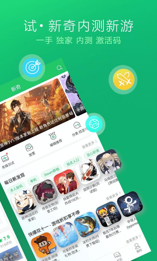 好游快爆游戏下载安装：海量游戏资源，福利礼包等你拿！