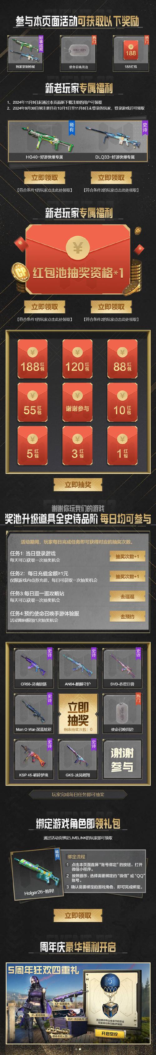 好游快爆游戏下载安装：海量游戏资源，福利礼包等你拿！