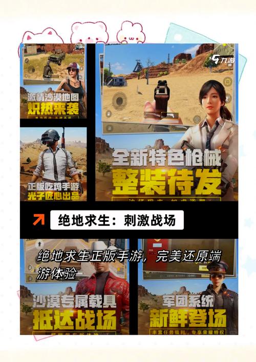 全面吃鸡模拟器：搞笑吃鸡新体验，魔性玩法停不下来！