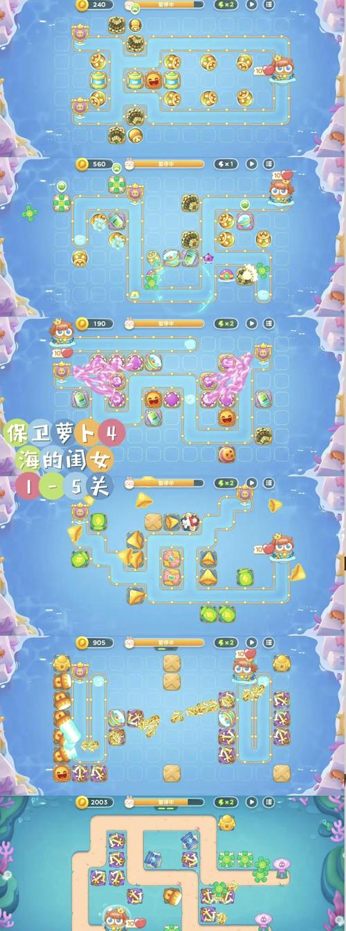 保卫萝卜33卡关了？这份攻略助你快速过关