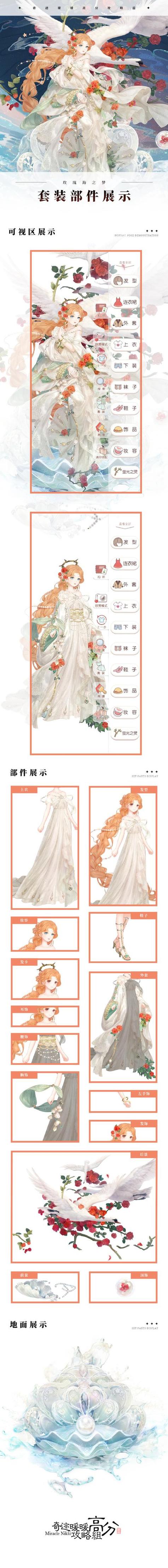 奇迹暖暖联盟委托攻略：平民玩家高分技巧详解