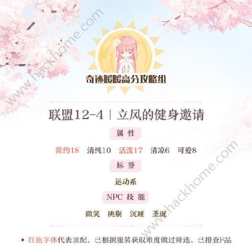 奇迹暖暖联盟委托攻略：平民玩家高分技巧详解
