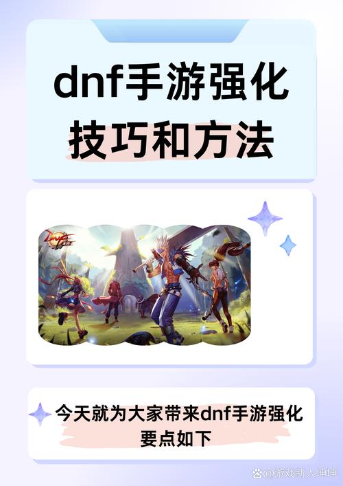 如何快速获得DNF强烈的气息？技巧教学来了！