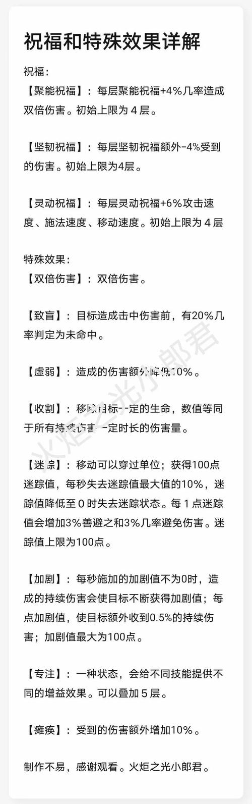 火炬之光2如何洗属性点？教你轻松调整角色属性