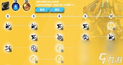 火炬之光2如何洗属性点？教你轻松调整角色属性