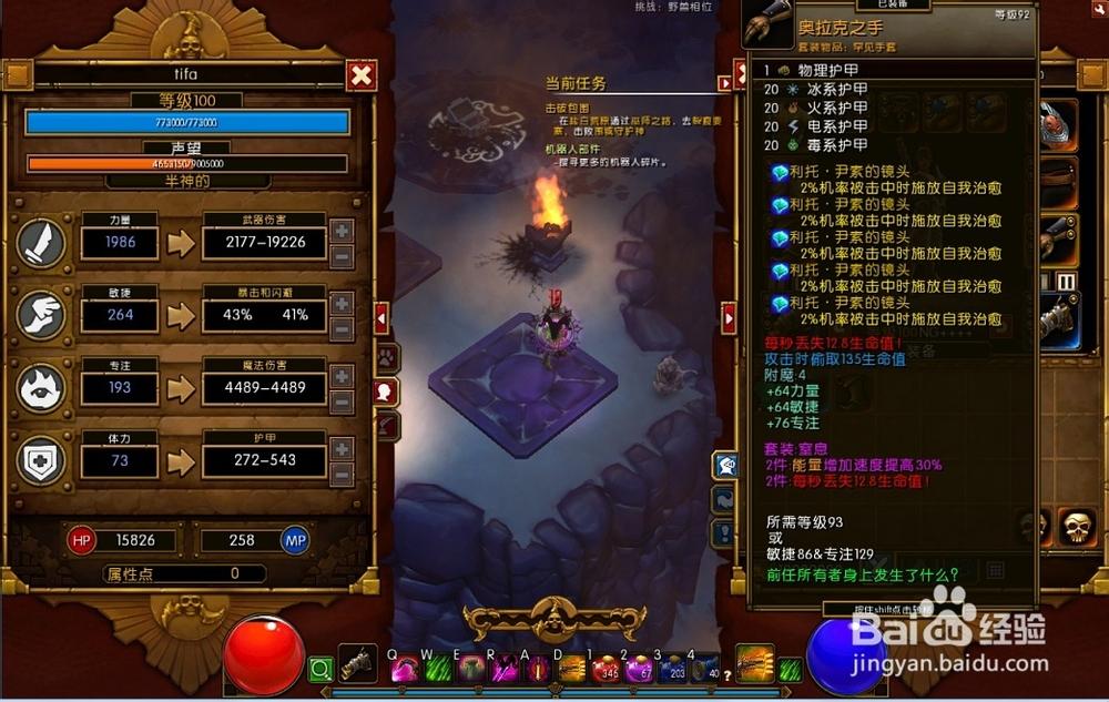 火炬之光2如何洗属性点？教你轻松调整角色属性