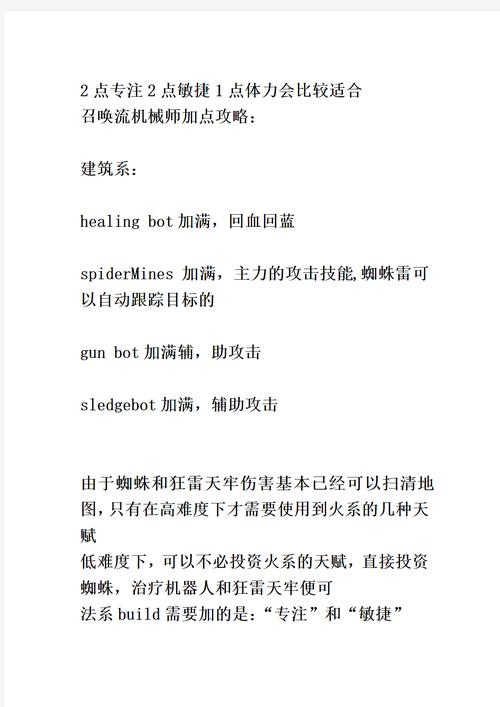 火炬之光2如何洗属性点？教你轻松调整角色属性