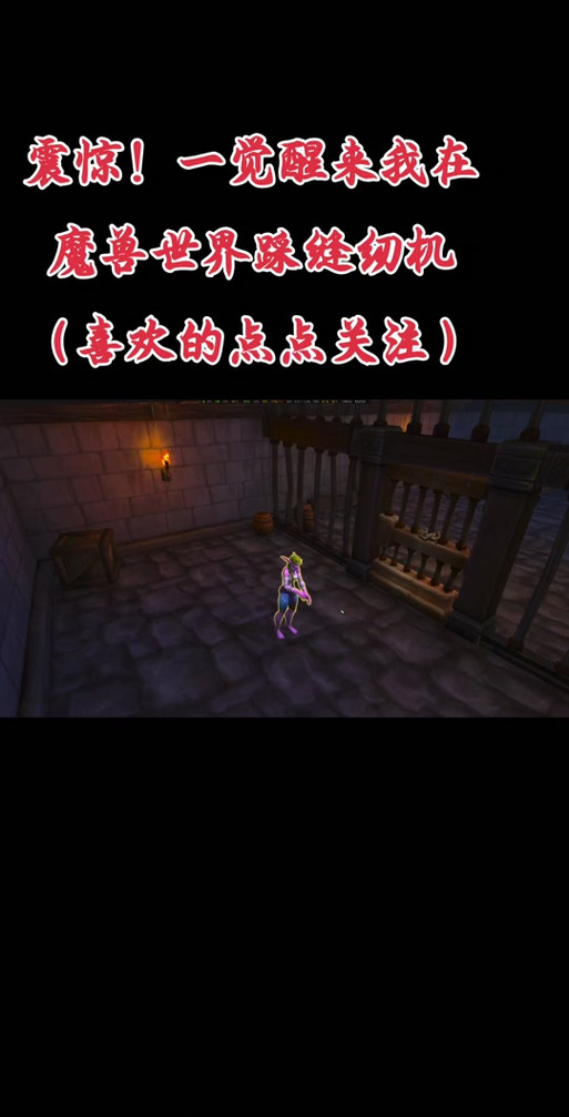最新魔兽世界新地图卡兹阿加：位置、玩法及隐藏宝藏！