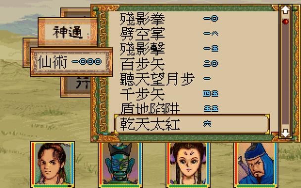 轩辕剑网络游戏推荐：最佳游戏体验分享