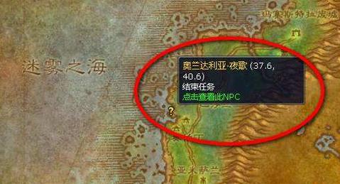 如何快速查询魔兽任务？多种方法轻松解决