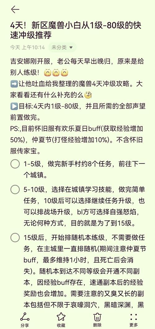如何快速查询魔兽任务？多种方法轻松解决