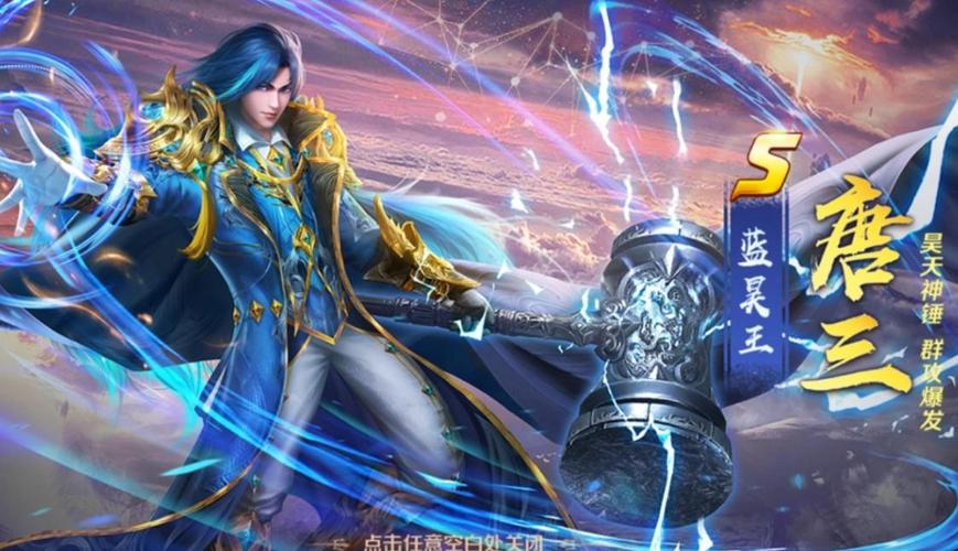圣魂传说：太古武魂觉醒，开启全新冒险