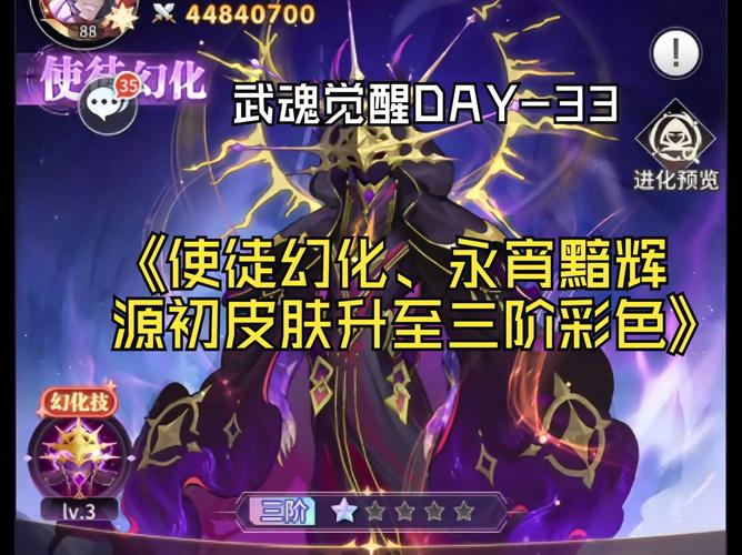 圣魂传说：太古武魂觉醒，开启全新冒险