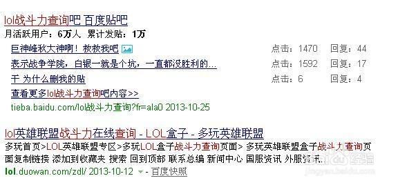 LOL战斗力查询器哪个最准？推荐好用免费的查询工具！