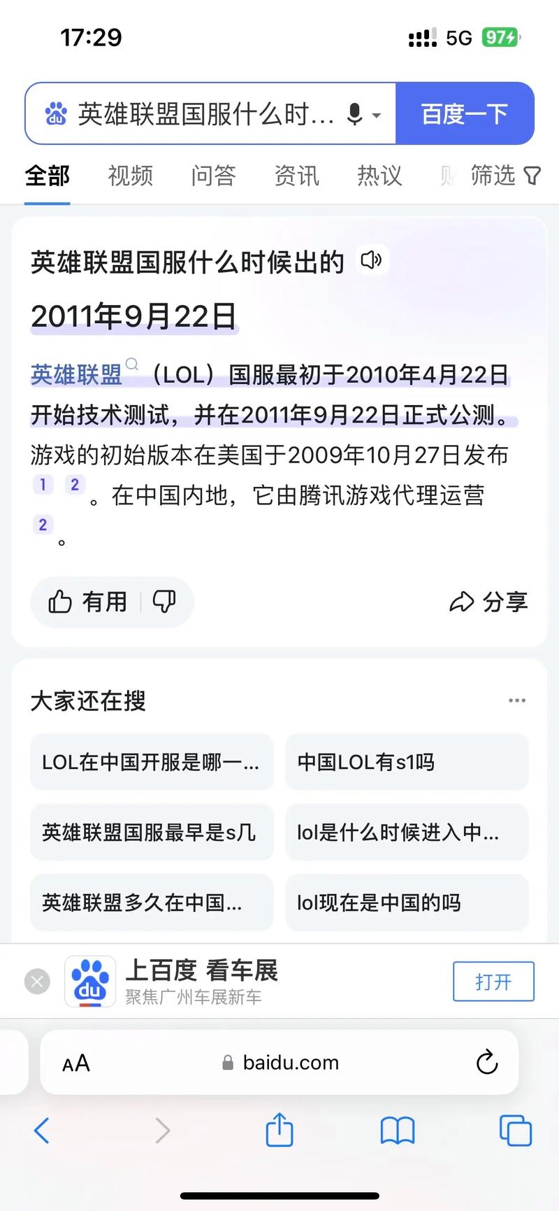 LOL战斗力查询器哪个最准？推荐好用免费的查询工具！