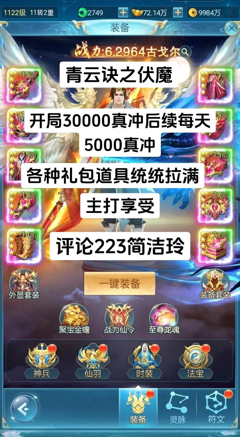 伏魔记游戏评测：放置类RPG手游，值得一玩吗？