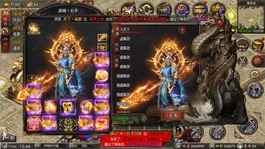 最强版本！虎威天罡版本传奇等你来战