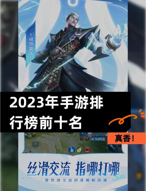 2023最火手游排行：高人气手游下载推荐