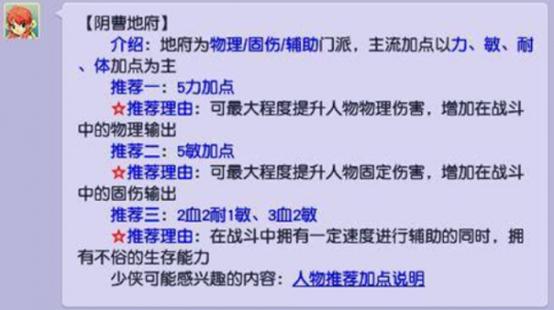 梦幻西游无底洞加点指南：速度流、耐力流哪个更适合你？