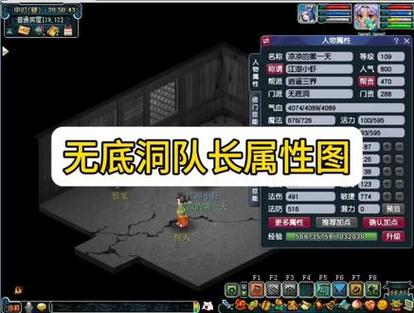 梦幻西游无底洞加点指南：速度流、耐力流哪个更适合你？