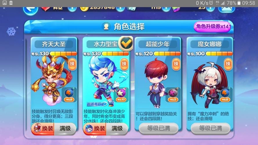 新版天天酷跑刷钻石教程：告别氪金，轻松玩游戏