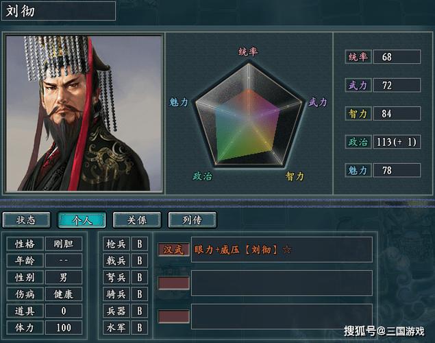 三国志11玩家交流社区：一起讨论策略游戏