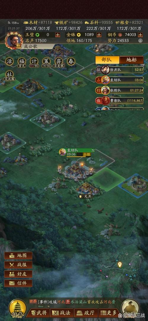 三国志11玩家交流社区：一起讨论策略游戏
