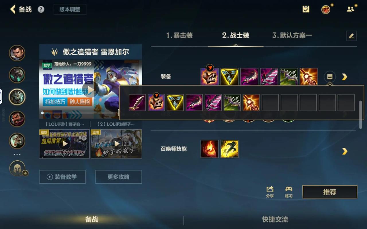 狮子出装技巧详解：从入门到精通的装备搭配指南