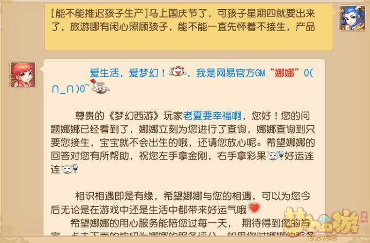 梦幻西游孩子养成：穷养富养大比拼，教你选择最适合的培养方案