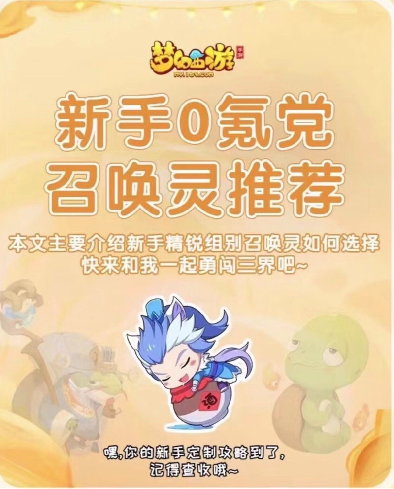 梦幻西游孩子养成：穷养富养大比拼，教你选择最适合的培养方案