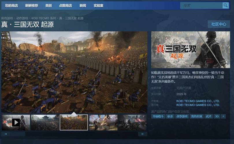想玩真三国无双？官方网站带你进入三国乱世