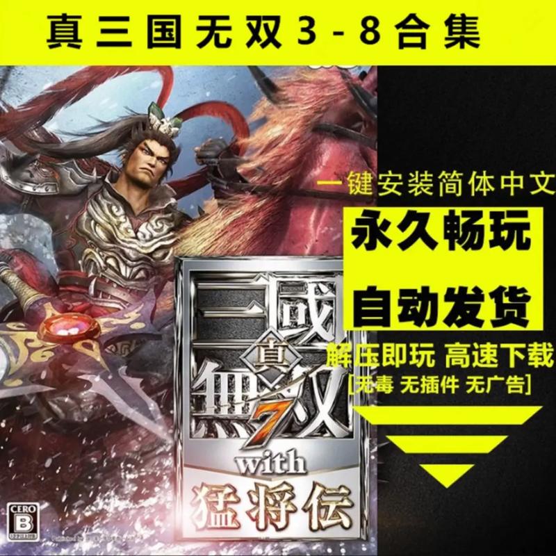 想玩真三国无双？官方网站带你进入三国乱世