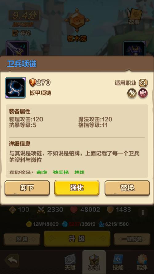 我叫MT英雄副本最佳阵容推荐：快速通关不再难