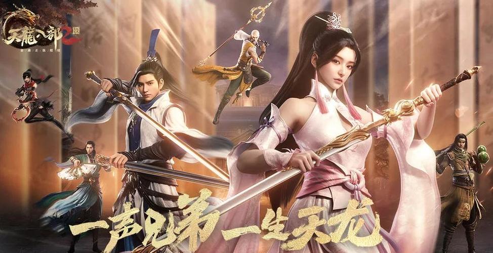 天龙八部峨眉攻略：新手入门必看，轻松玩转峨眉派