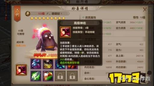 天龙八部峨眉攻略：新手入门必看，轻松玩转峨眉派