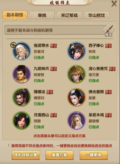 天龙八部峨眉攻略：新手入门必看，轻松玩转峨眉派