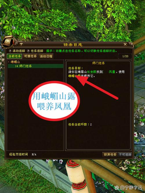 天龙八部峨眉攻略：新手入门必看，轻松玩转峨眉派