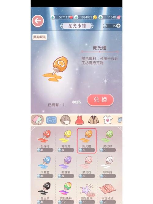 奇迹暖暖星梦币获取途径详解：星光挑战赛及最新消息