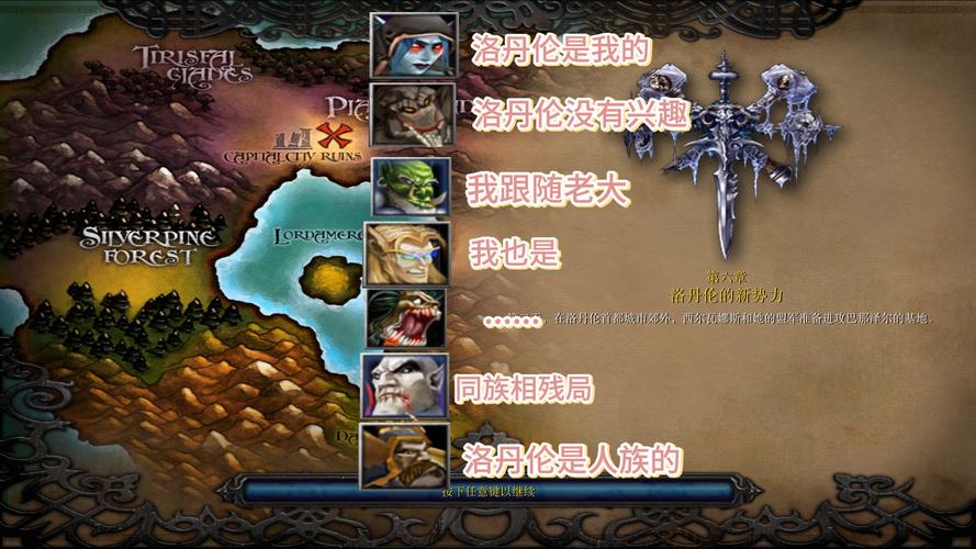 想玩转魔兽3冰封王座？秘籍代码都在这里！